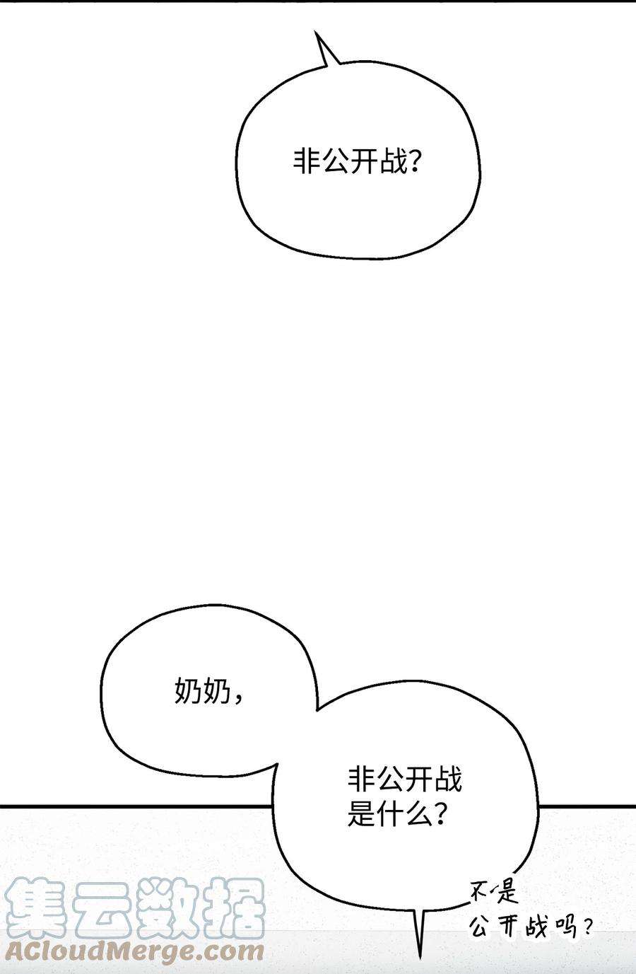 无法升级的玩家43 非公开战