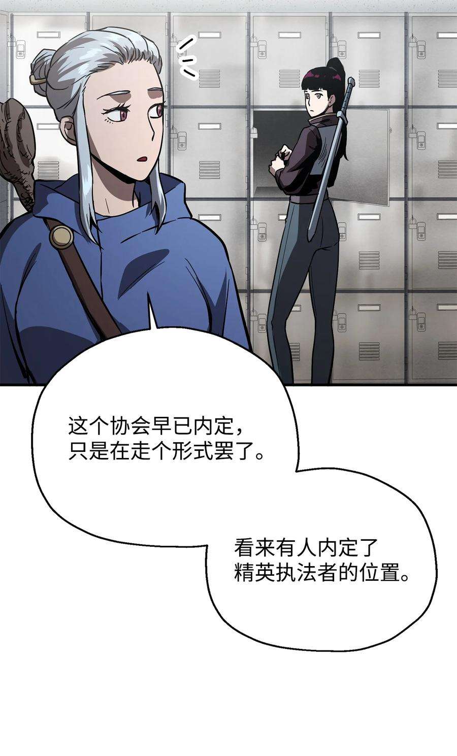 无法升级的玩家43 非公开战