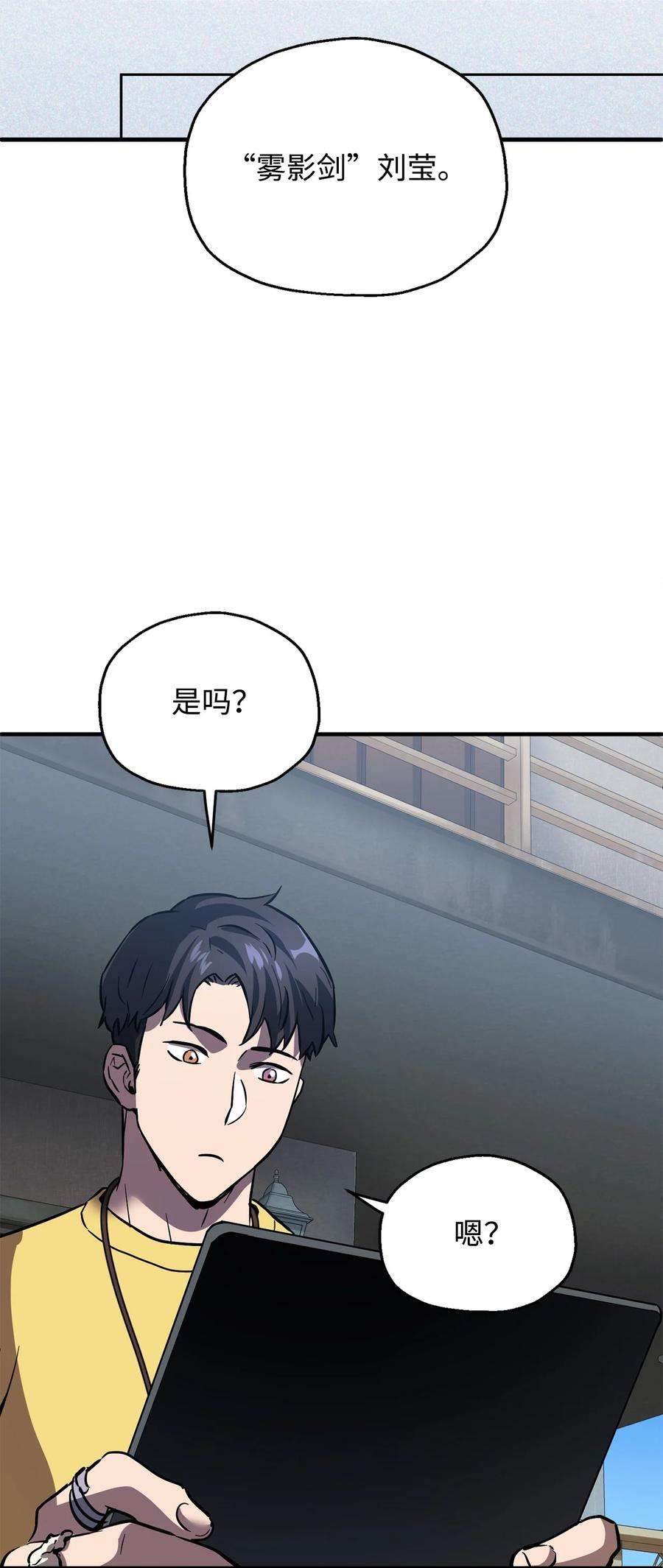无法升级的玩家44 泰隆被袭