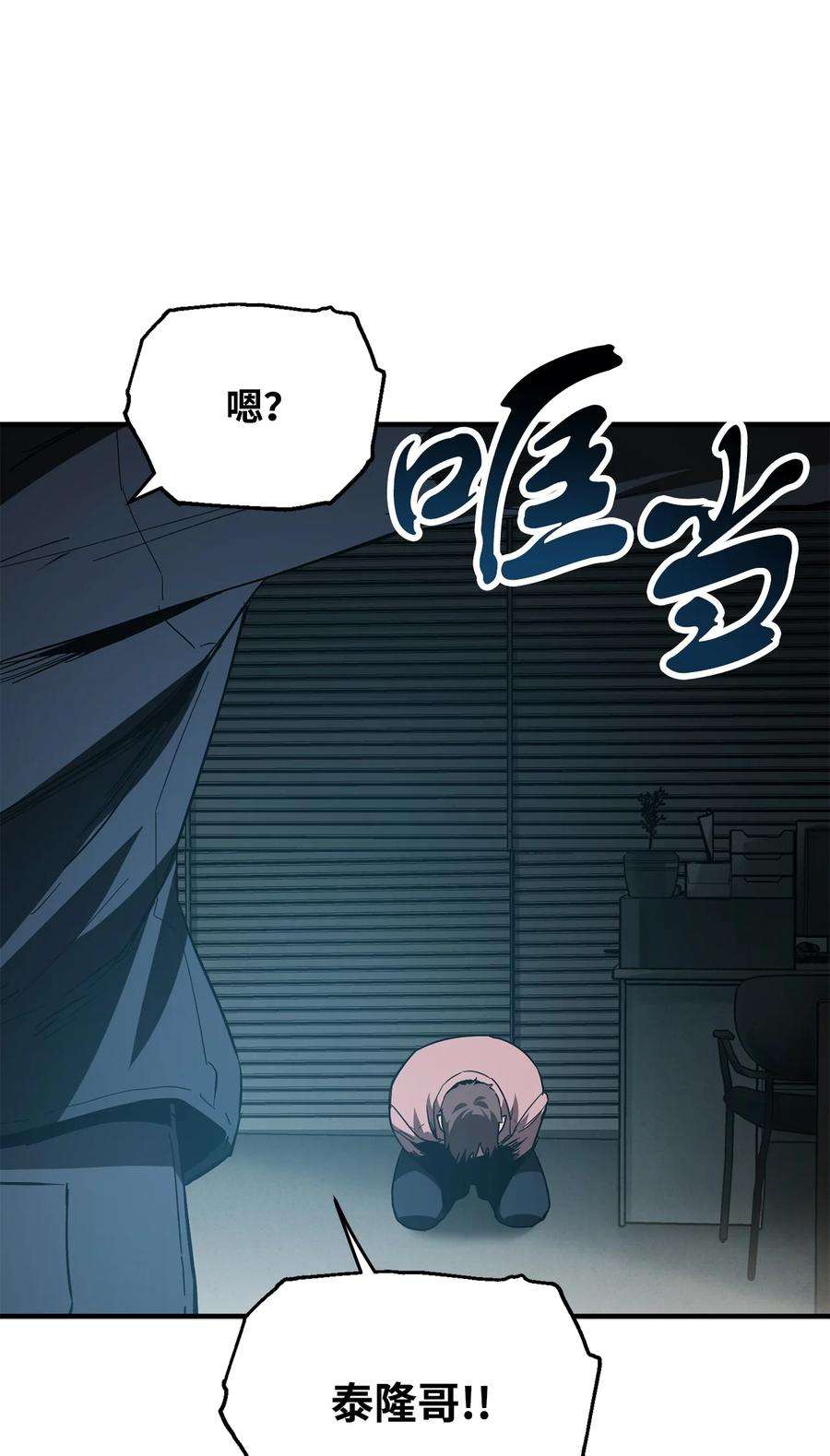 无法升级的玩家44 泰隆被袭
