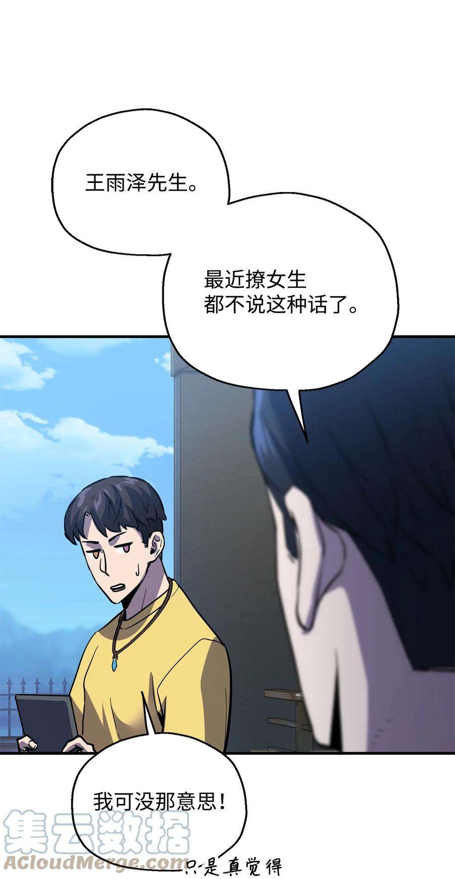 无法升级的玩家44 泰隆被袭