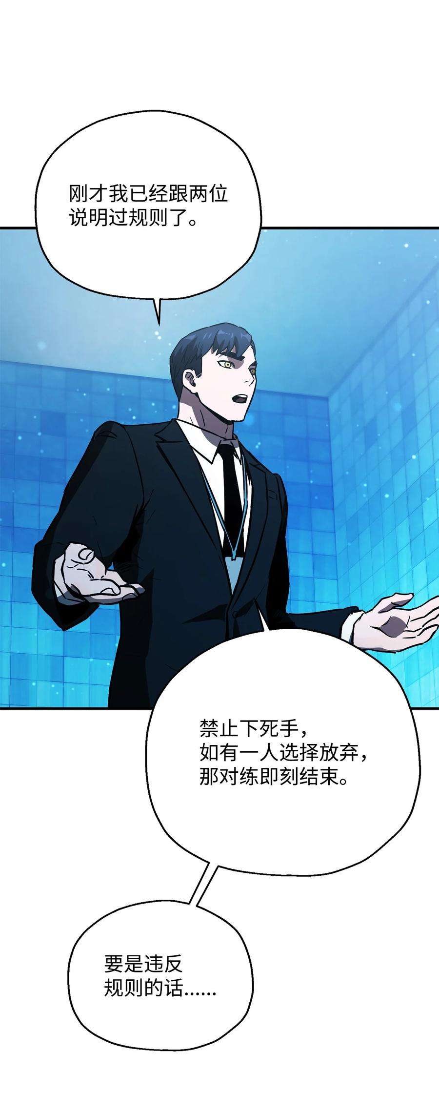 无法升级的玩家44 泰隆被袭