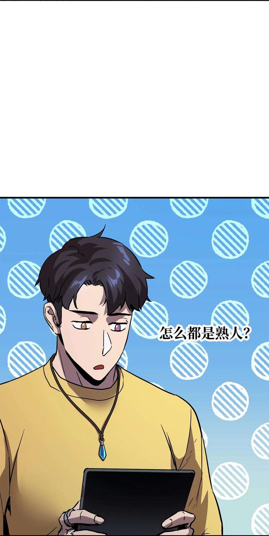 无法升级的玩家44 泰隆被袭