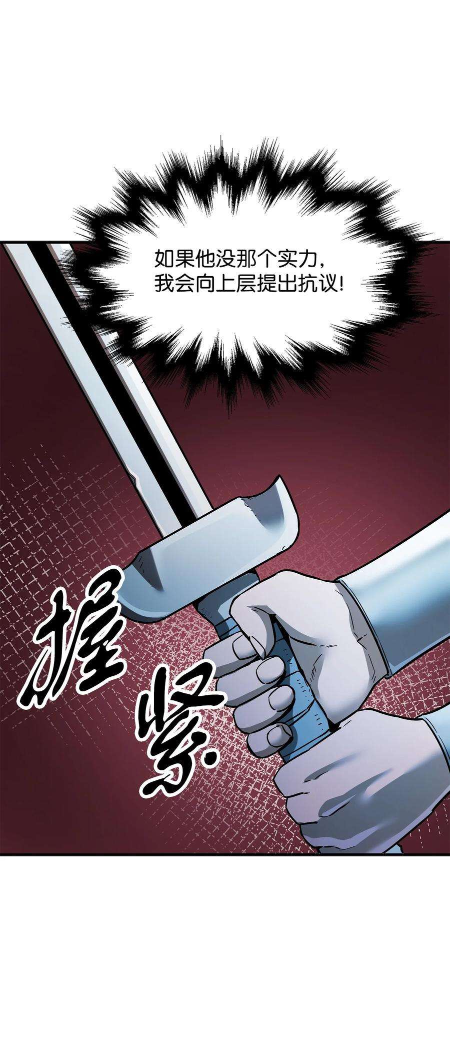无法升级的玩家44 泰隆被袭