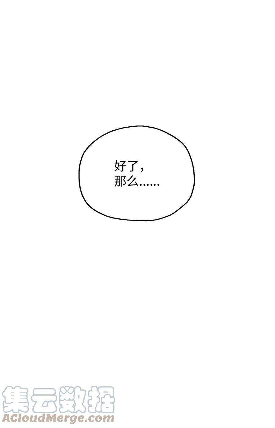 无法升级的玩家44 泰隆被袭