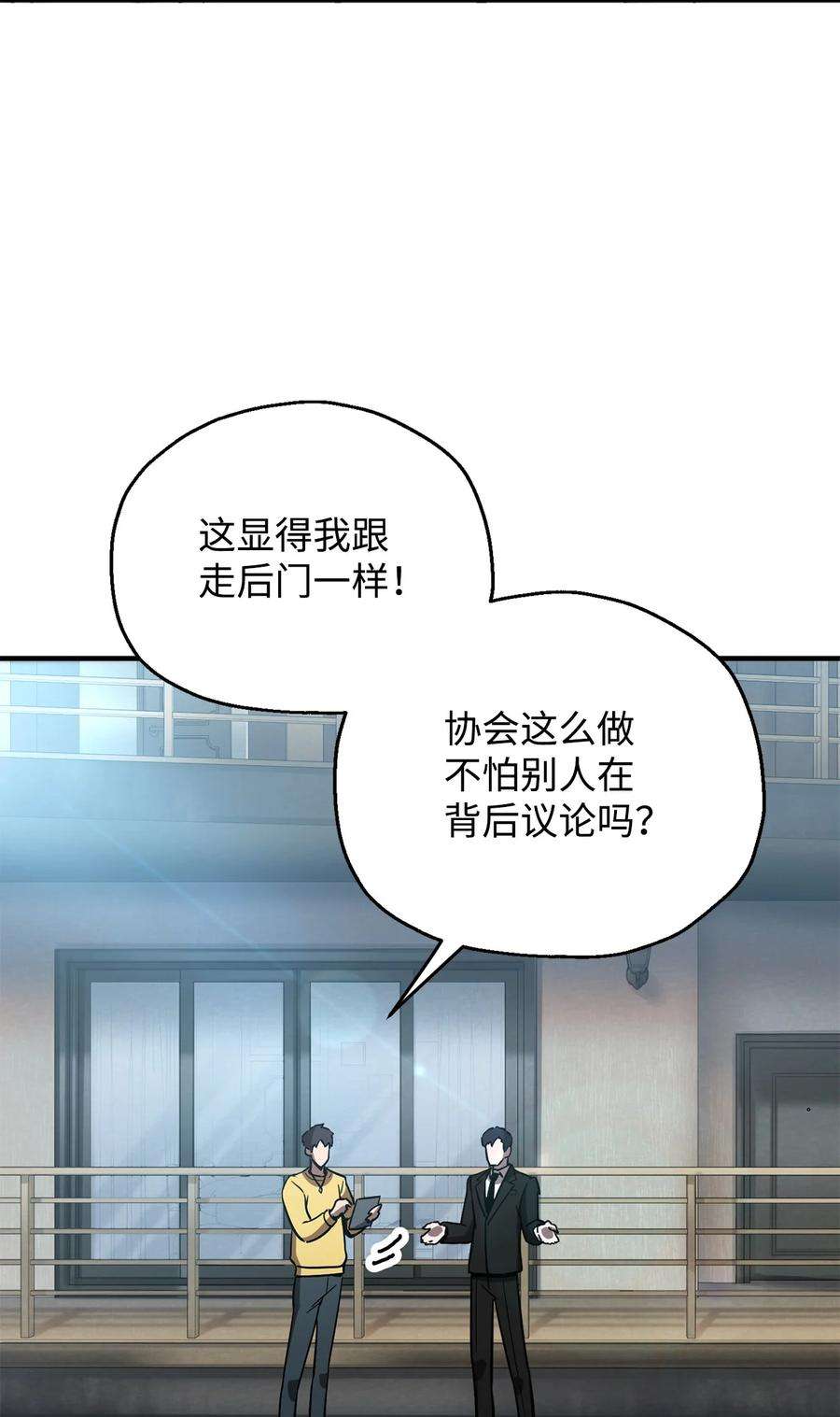 无法升级的玩家44 泰隆被袭