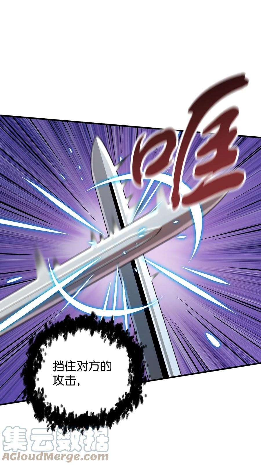 无法升级的玩家44 泰隆被袭