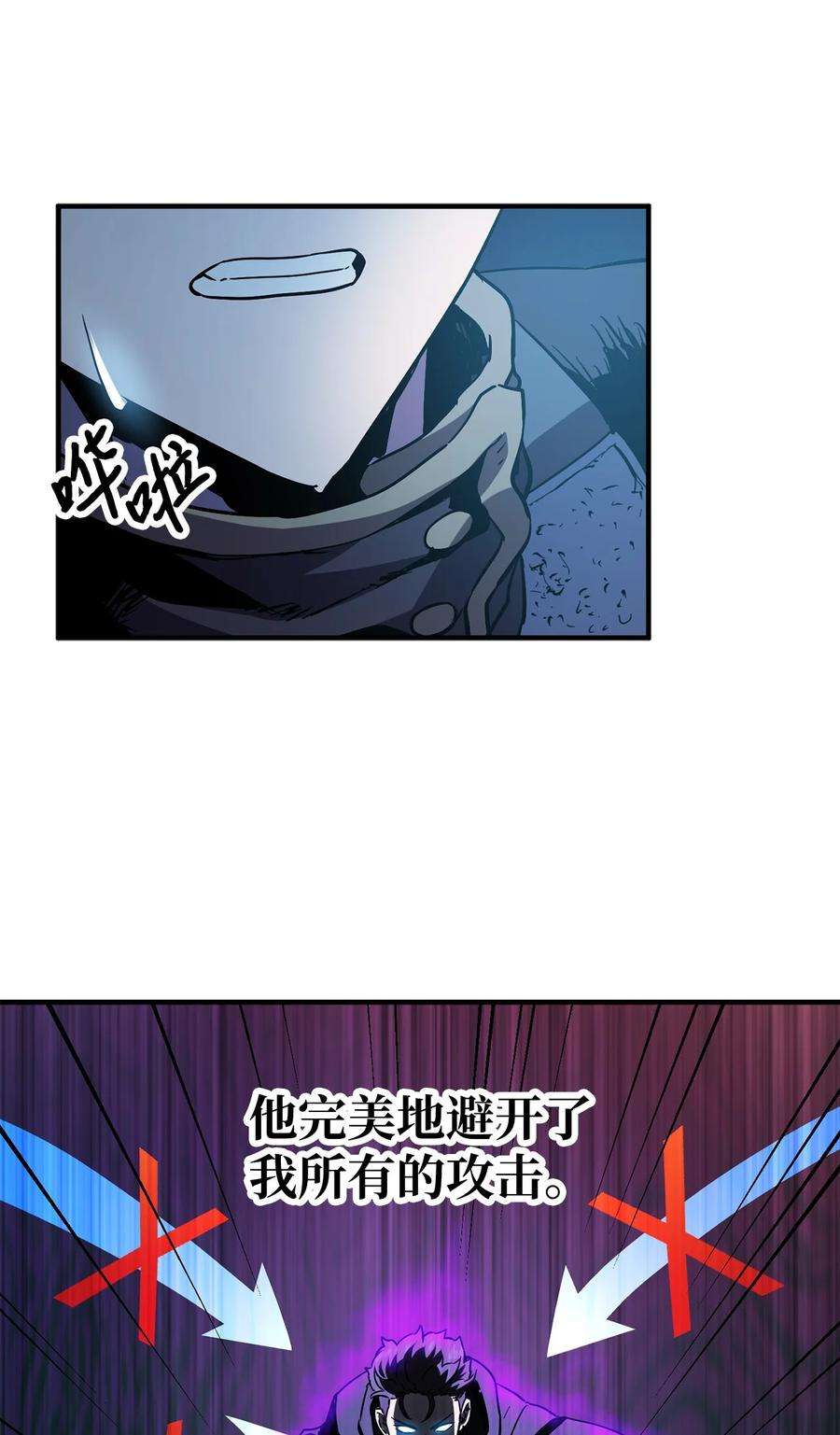 无法升级的玩家44 泰隆被袭
