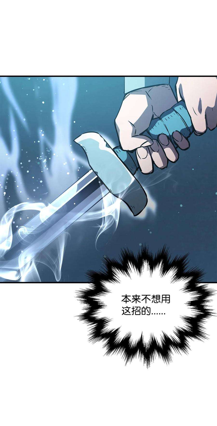 无法升级的玩家44 泰隆被袭