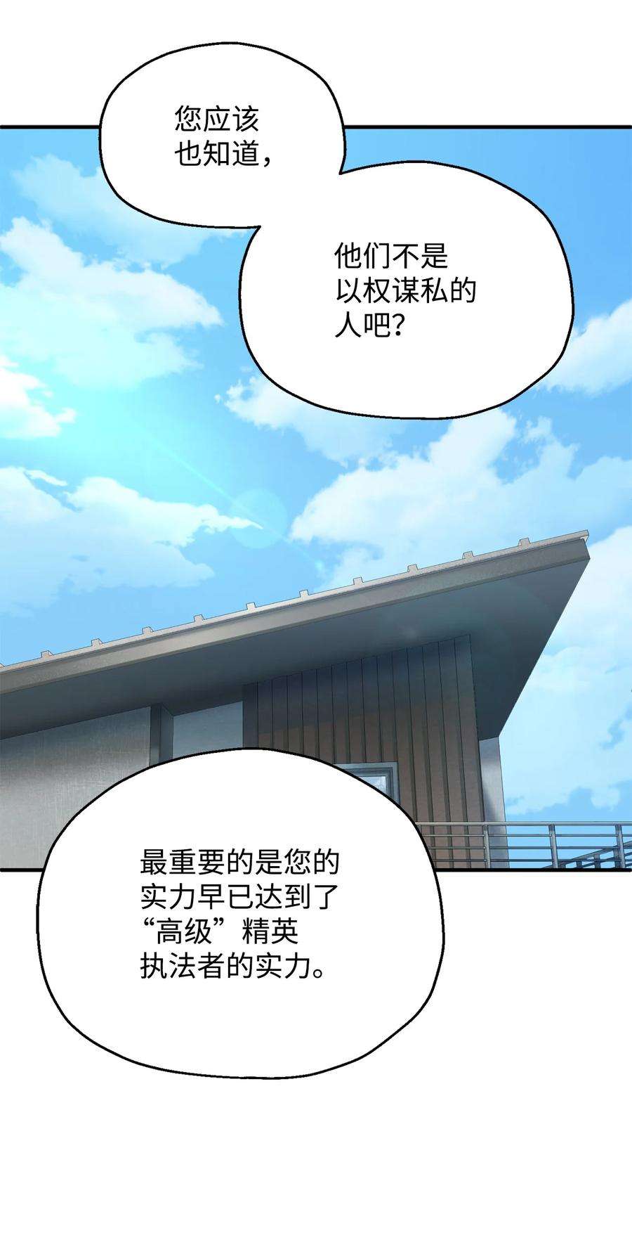 无法升级的玩家44 泰隆被袭
