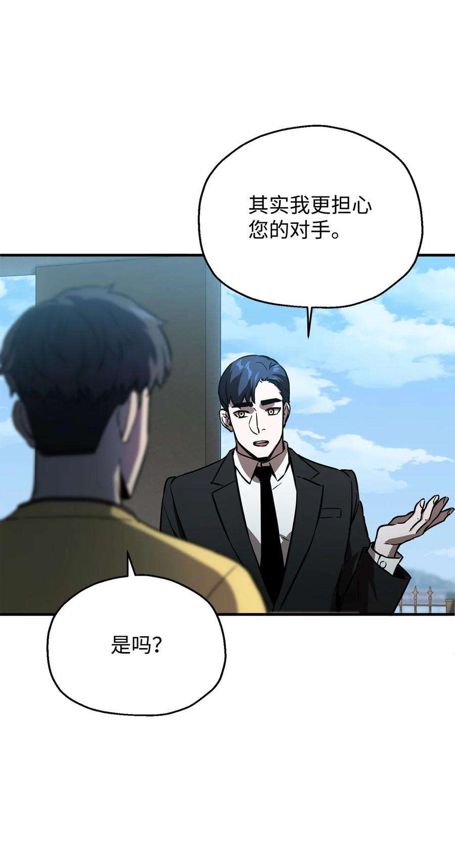 无法升级的玩家44 泰隆被袭