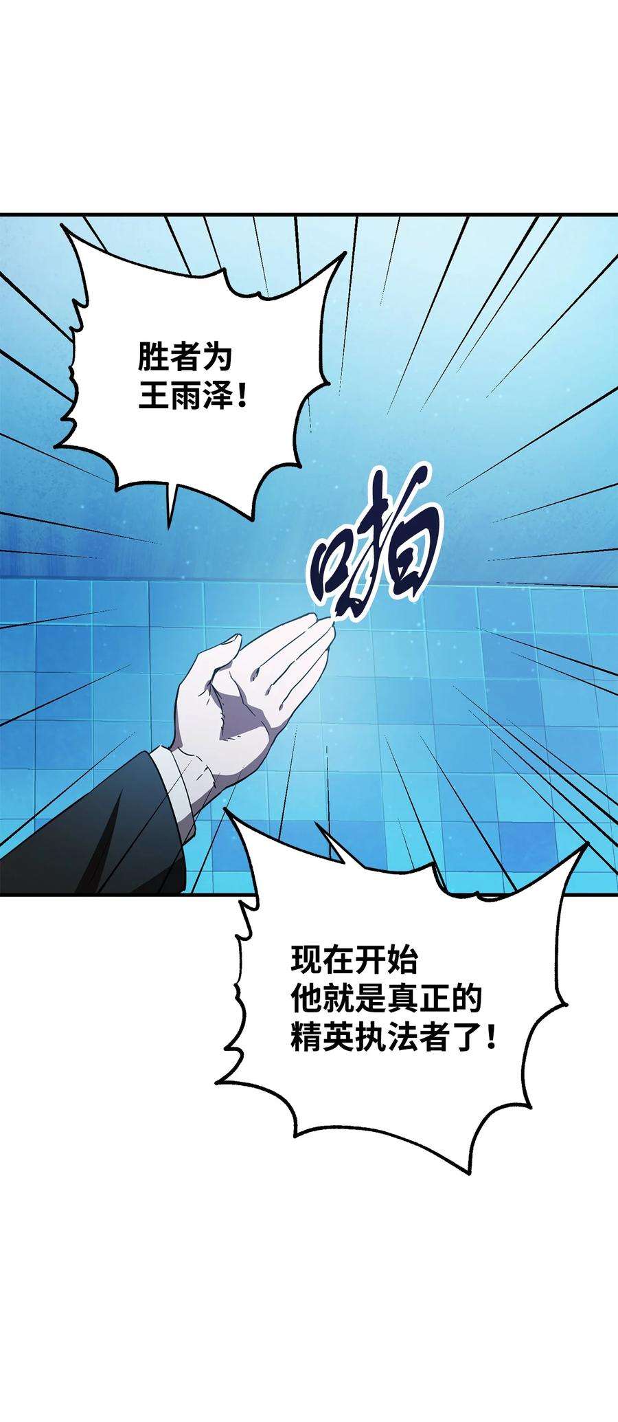 无法升级的玩家44 泰隆被袭