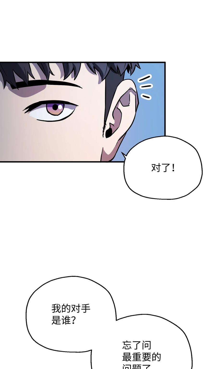 无法升级的玩家44 泰隆被袭