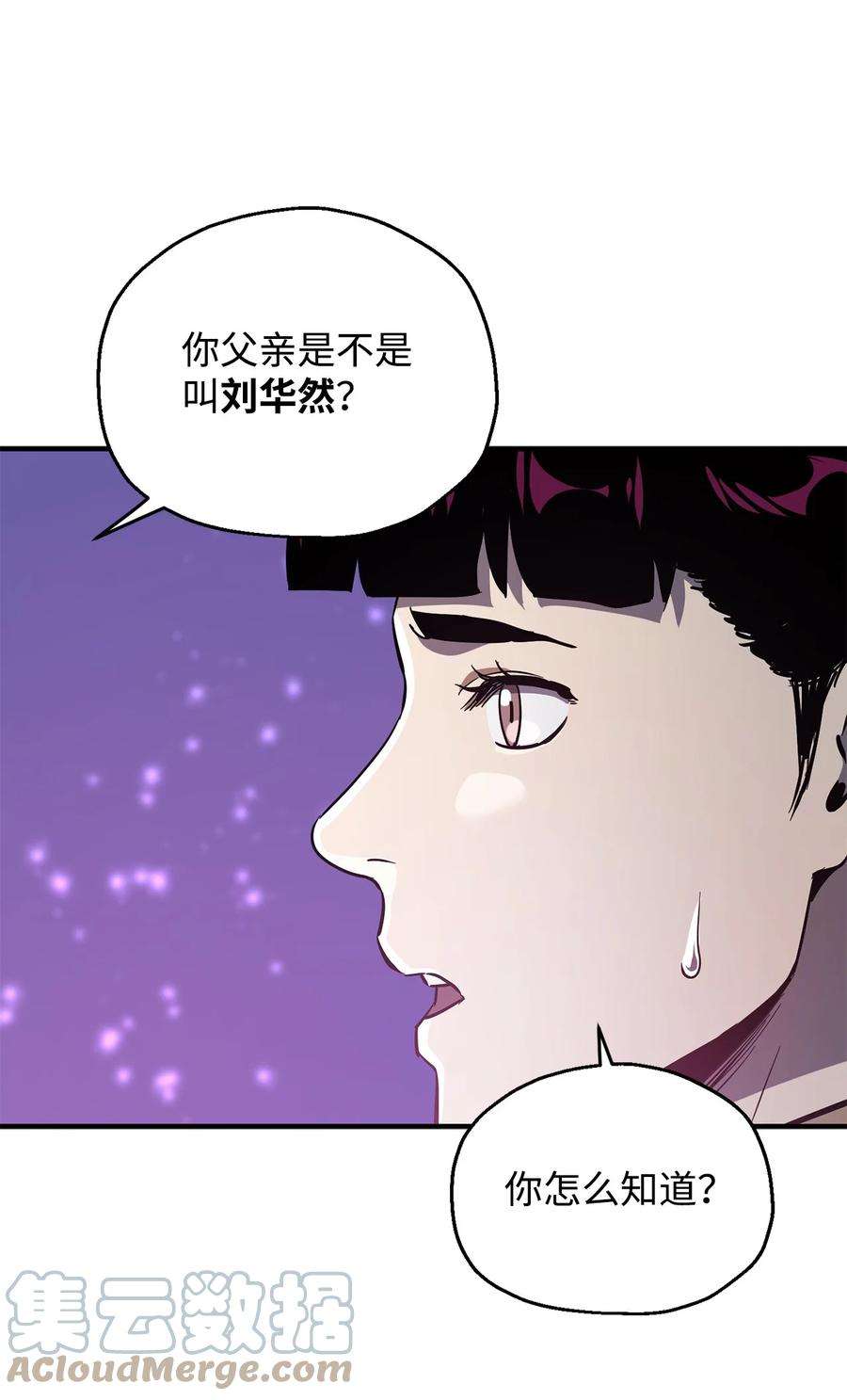 无法升级的玩家44 泰隆被袭