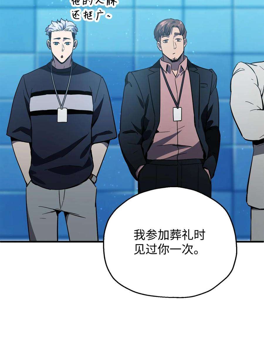 无法升级的玩家44 泰隆被袭