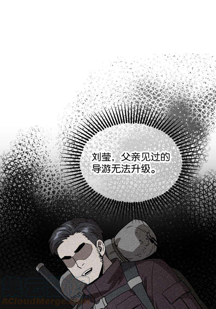 无法升级的玩家44 泰隆被袭