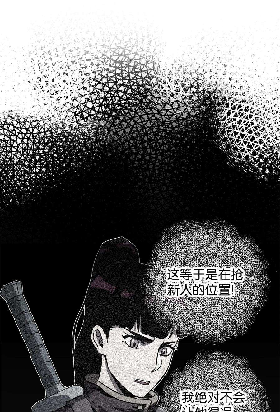 无法升级的玩家44 泰隆被袭