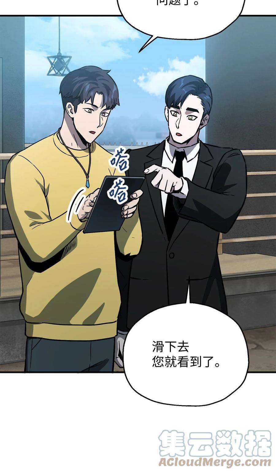 无法升级的玩家44 泰隆被袭