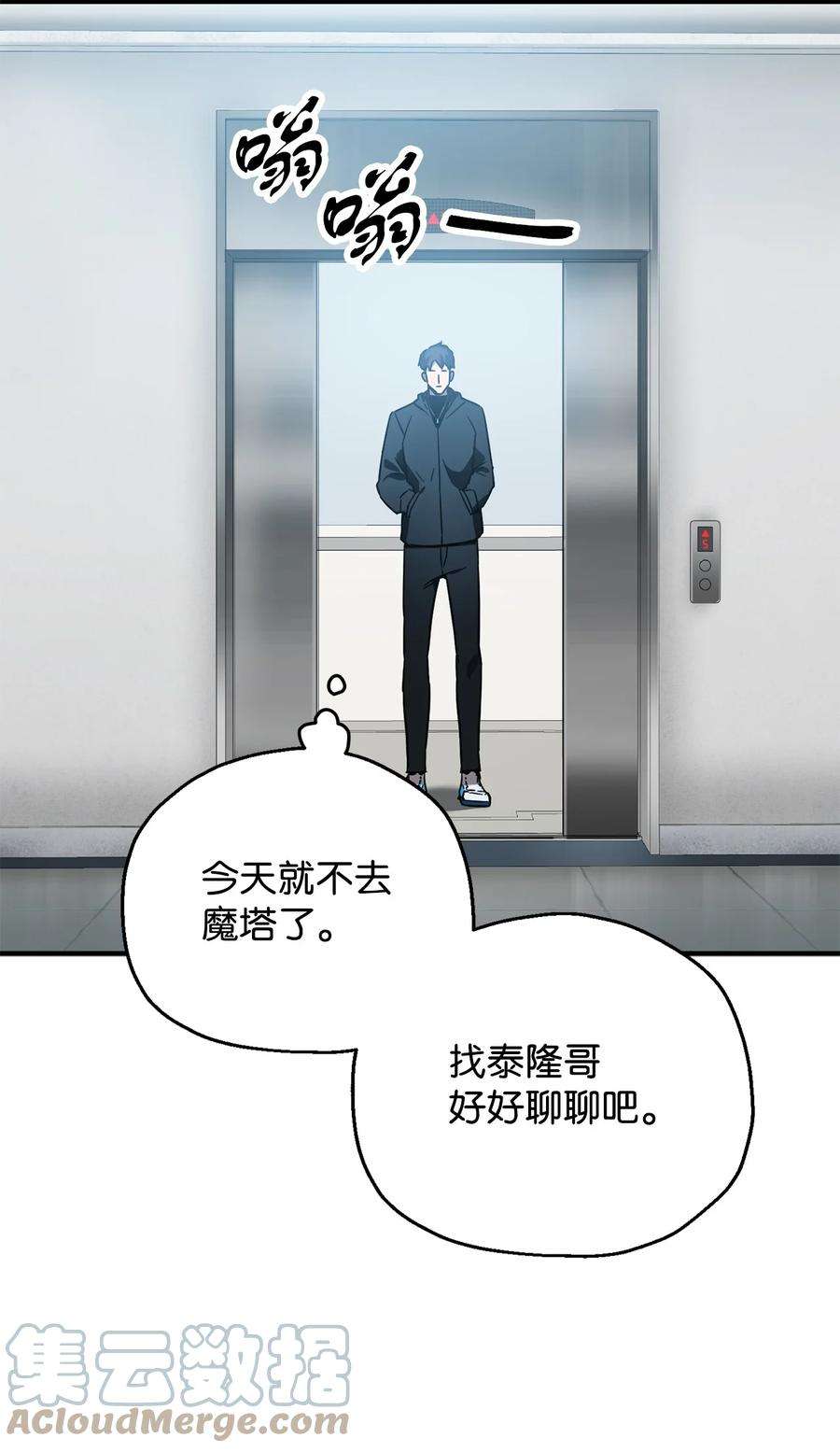 无法升级的玩家44 泰隆被袭