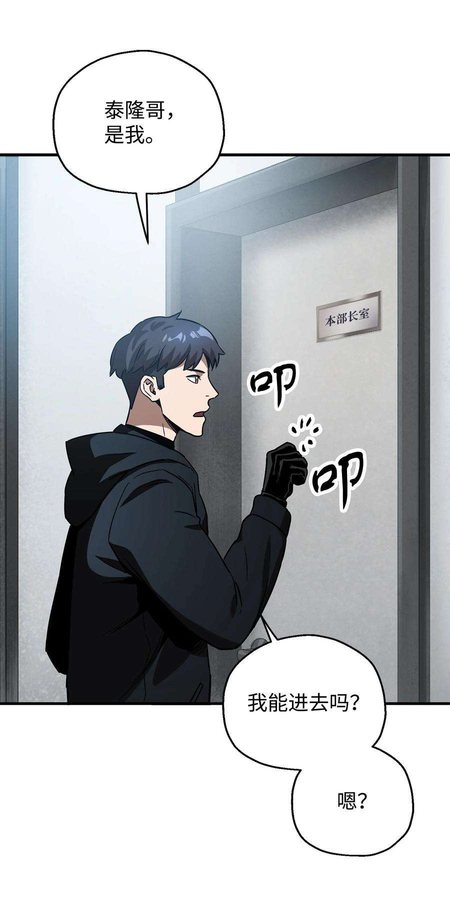 无法升级的玩家44 泰隆被袭