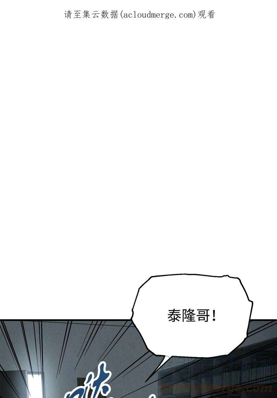 无法升级的玩家45 情报
