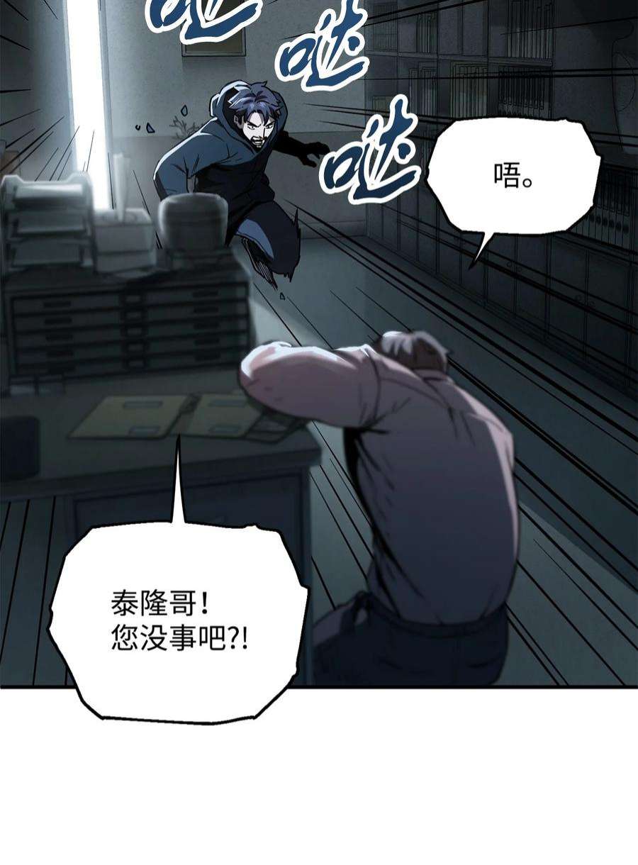无法升级的玩家45 情报