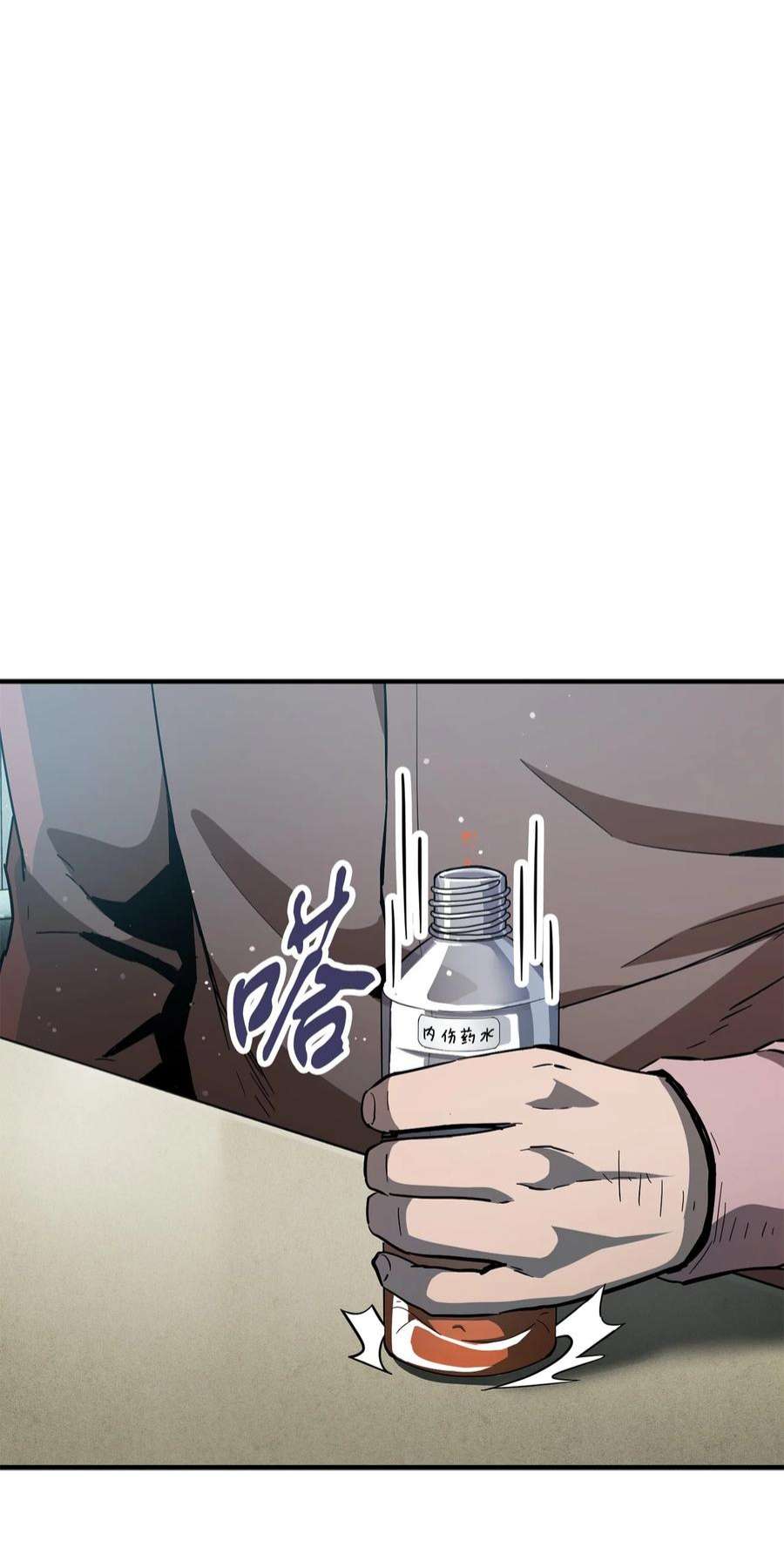 无法升级的玩家45 情报