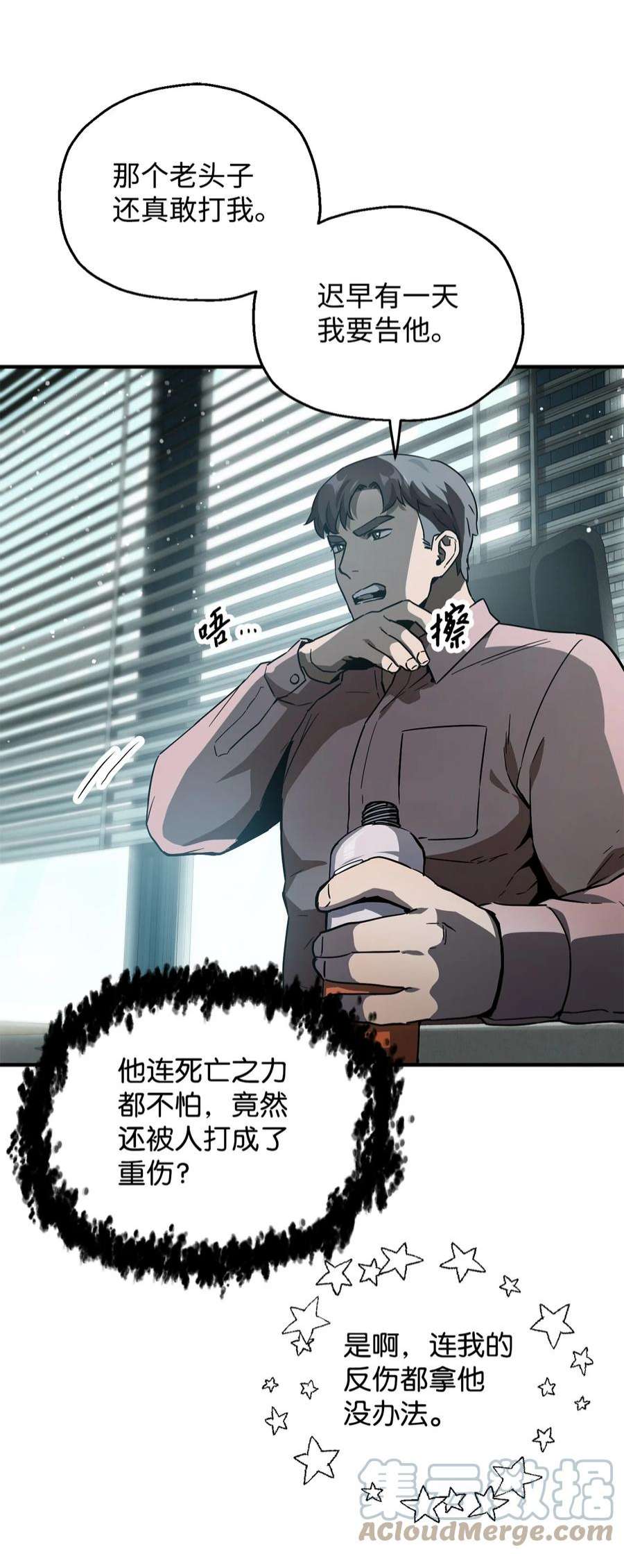 无法升级的玩家45 情报