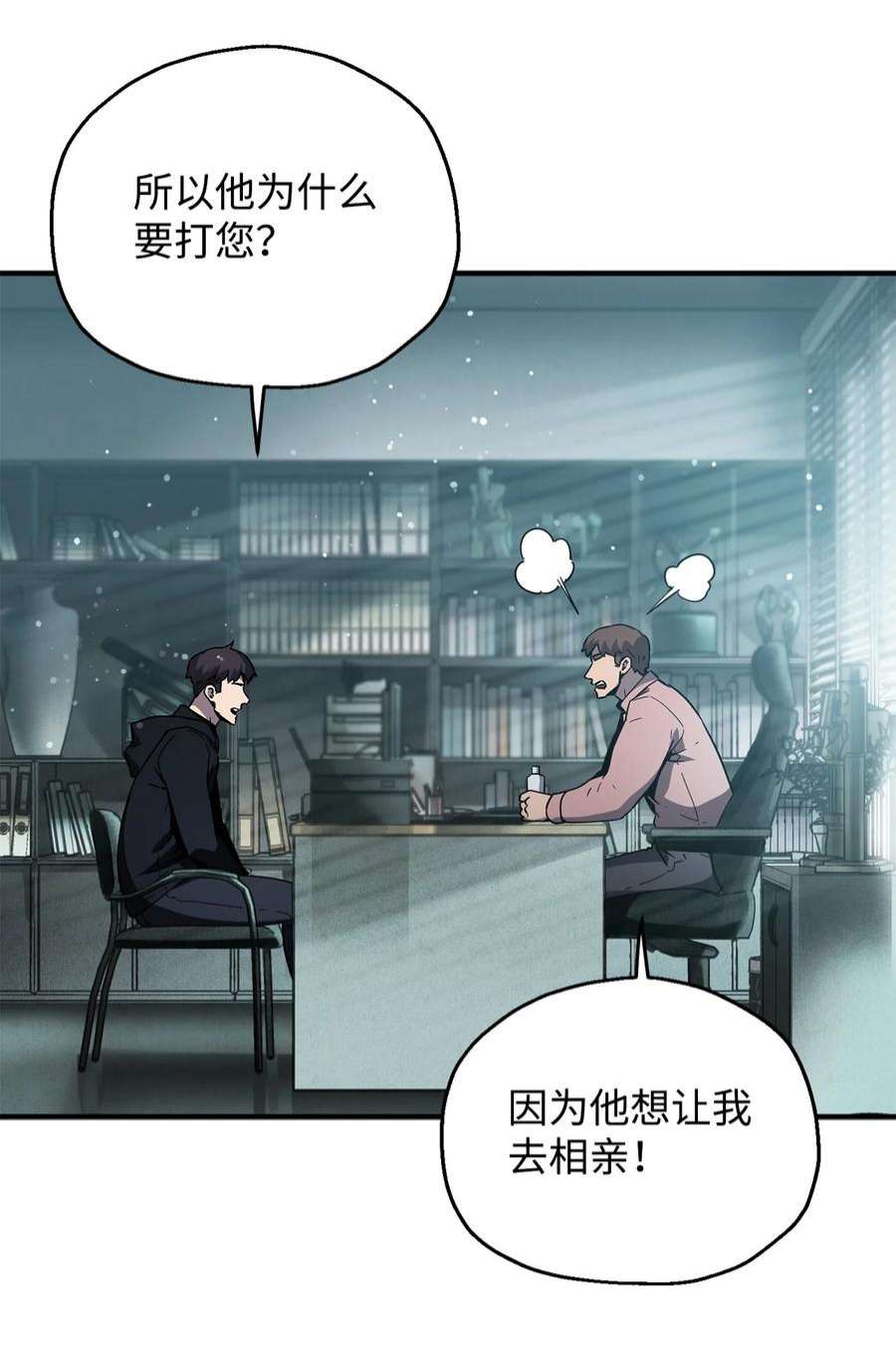 无法升级的玩家45 情报