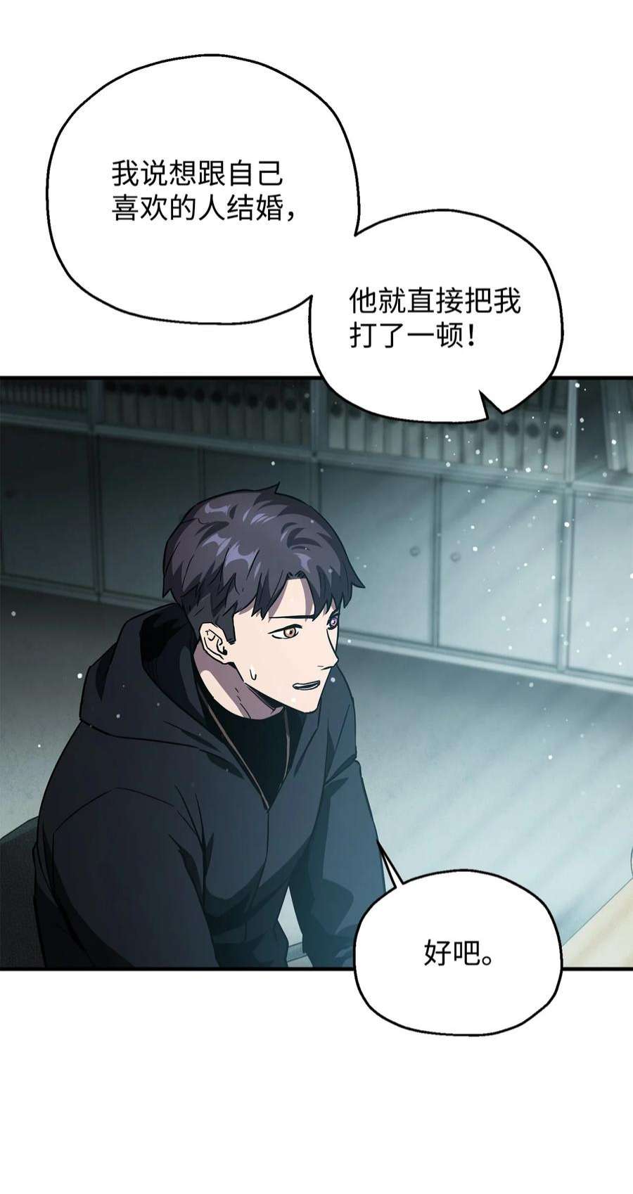 无法升级的玩家45 情报
