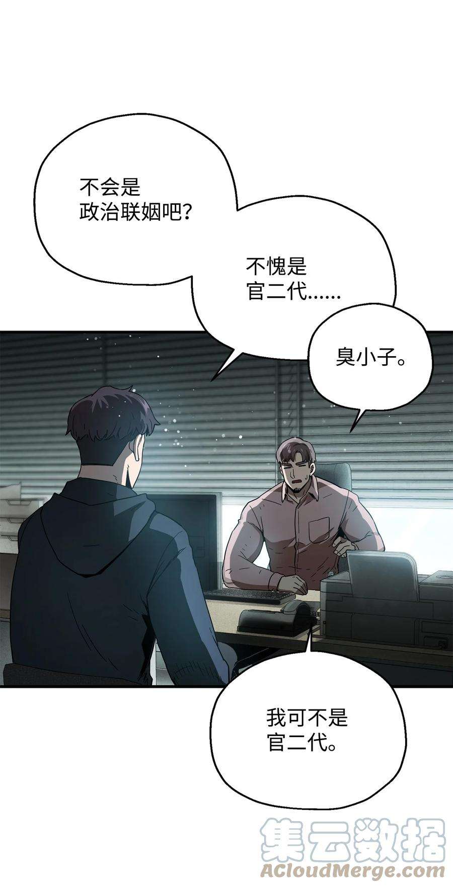 无法升级的玩家45 情报