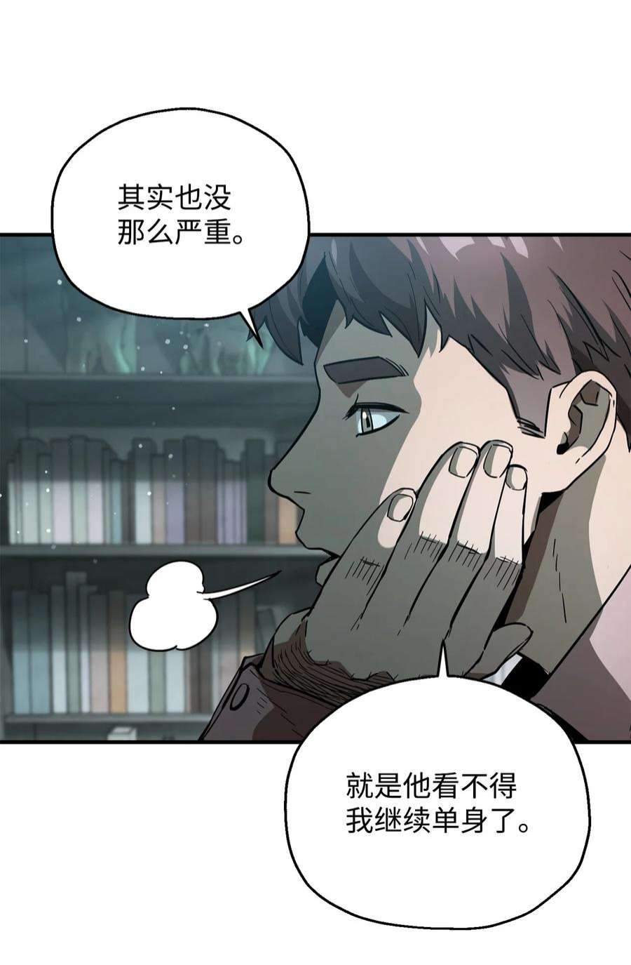 无法升级的玩家45 情报