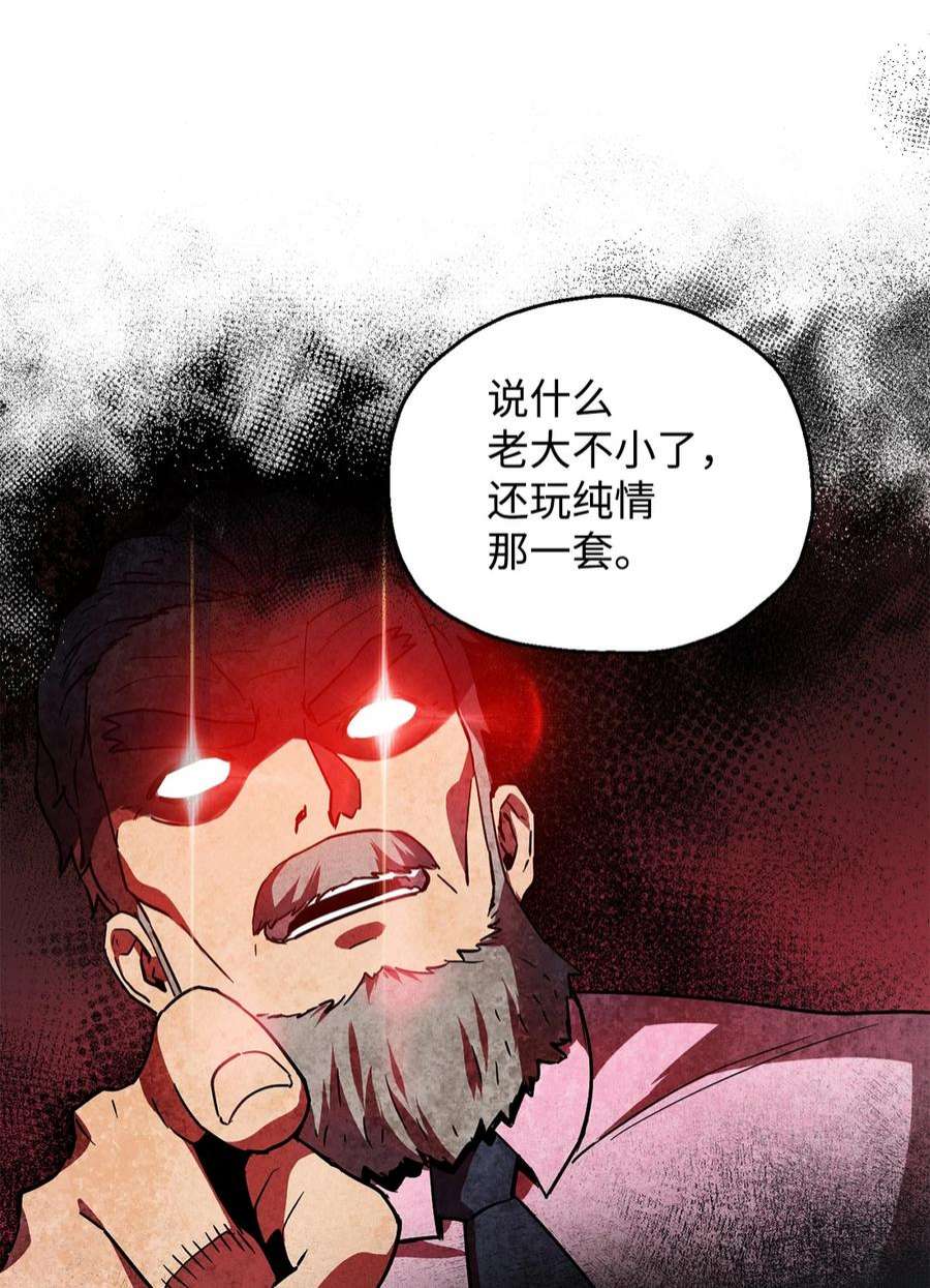 无法升级的玩家45 情报