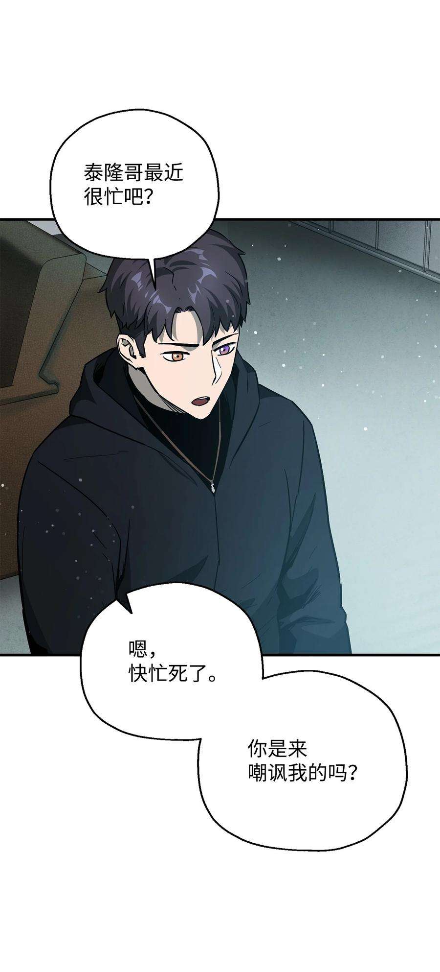 无法升级的玩家45 情报