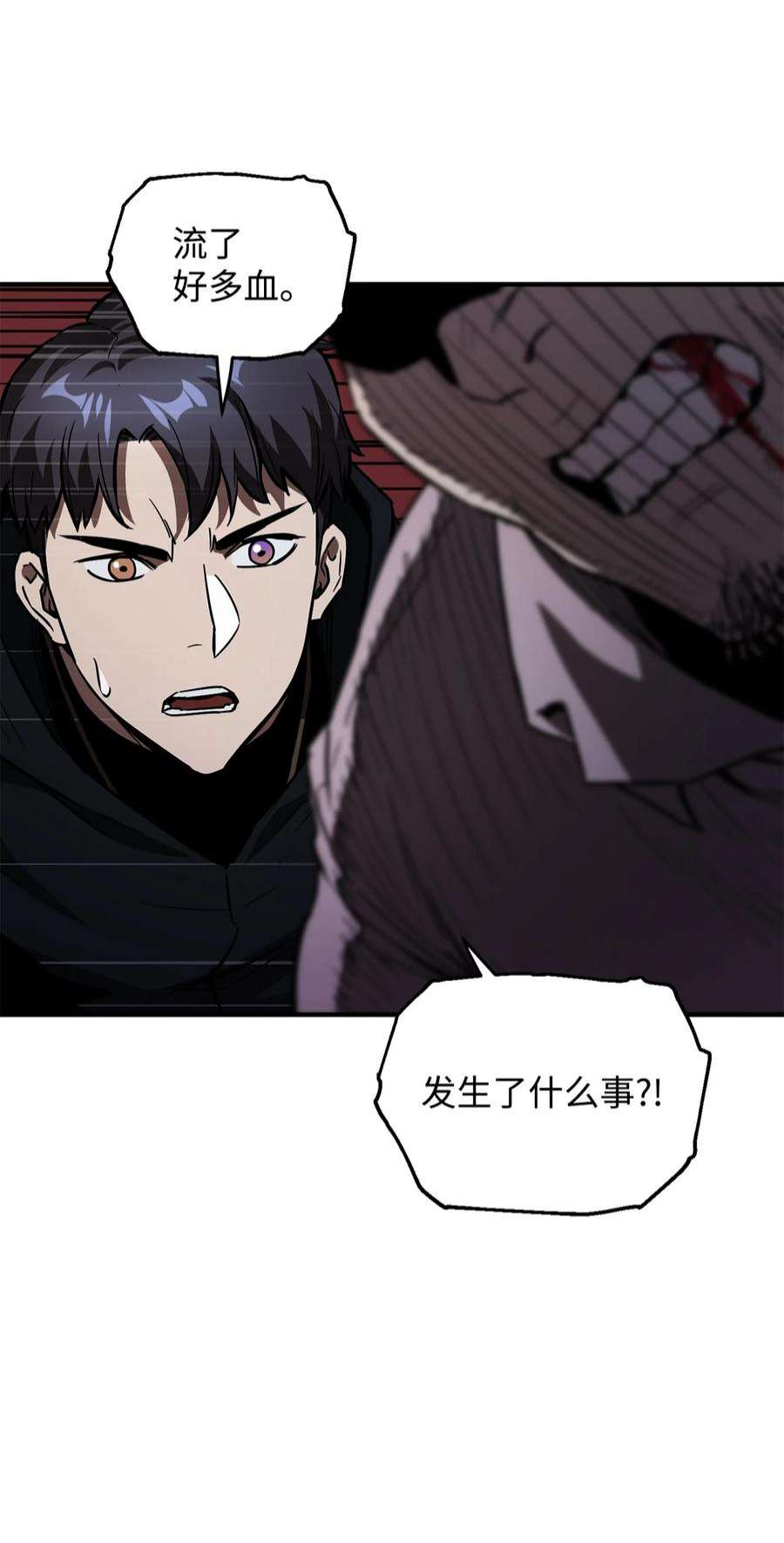 无法升级的玩家45 情报