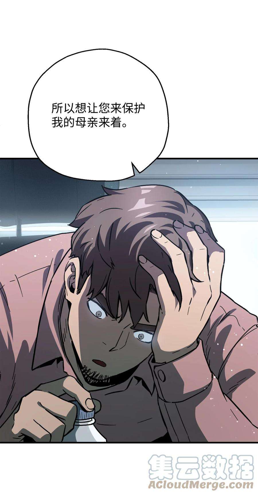 无法升级的玩家45 情报