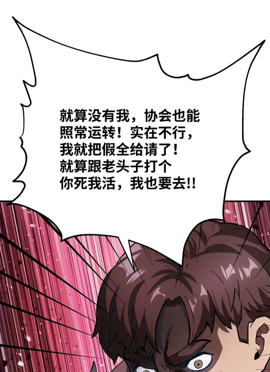 无法升级的玩家45 情报