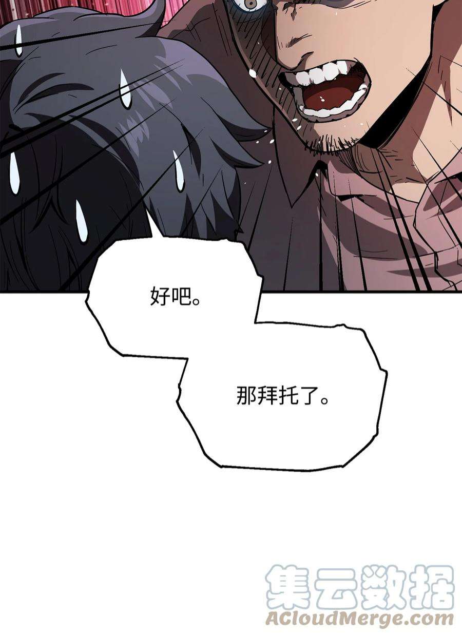 无法升级的玩家45 情报