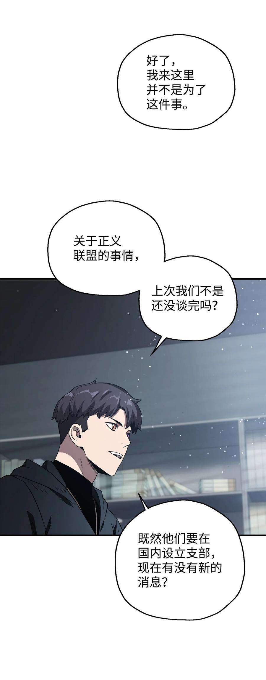 无法升级的玩家45 情报