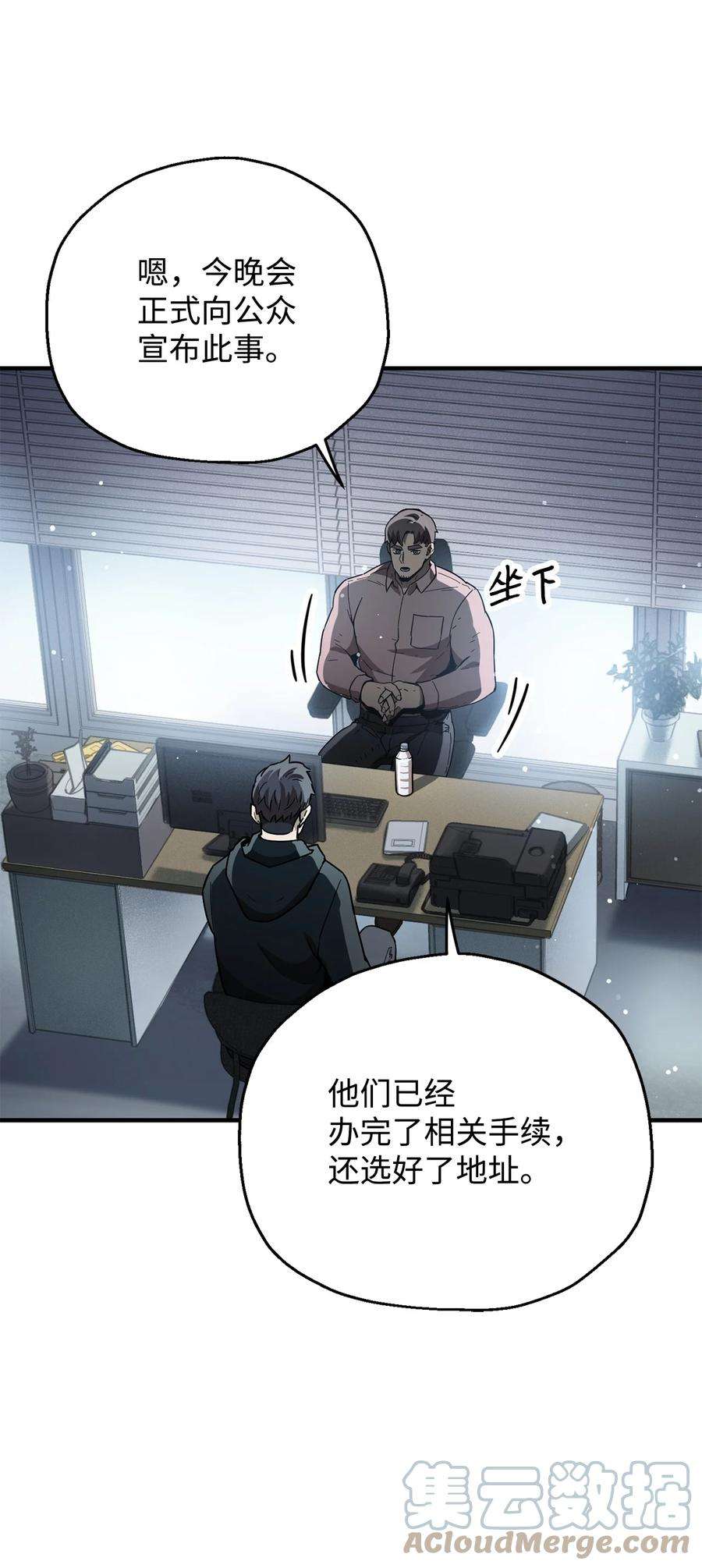 无法升级的玩家45 情报