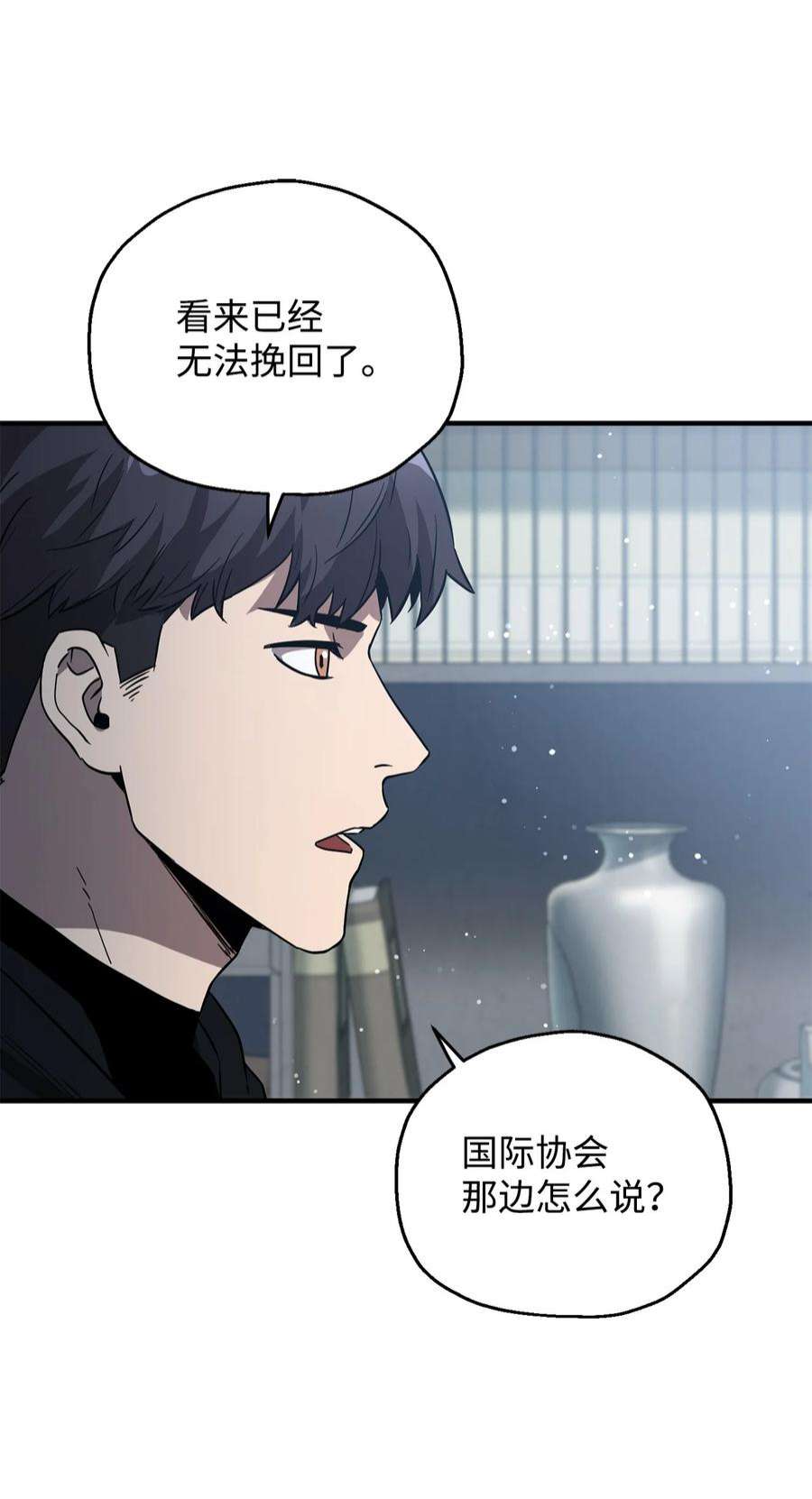 无法升级的玩家45 情报