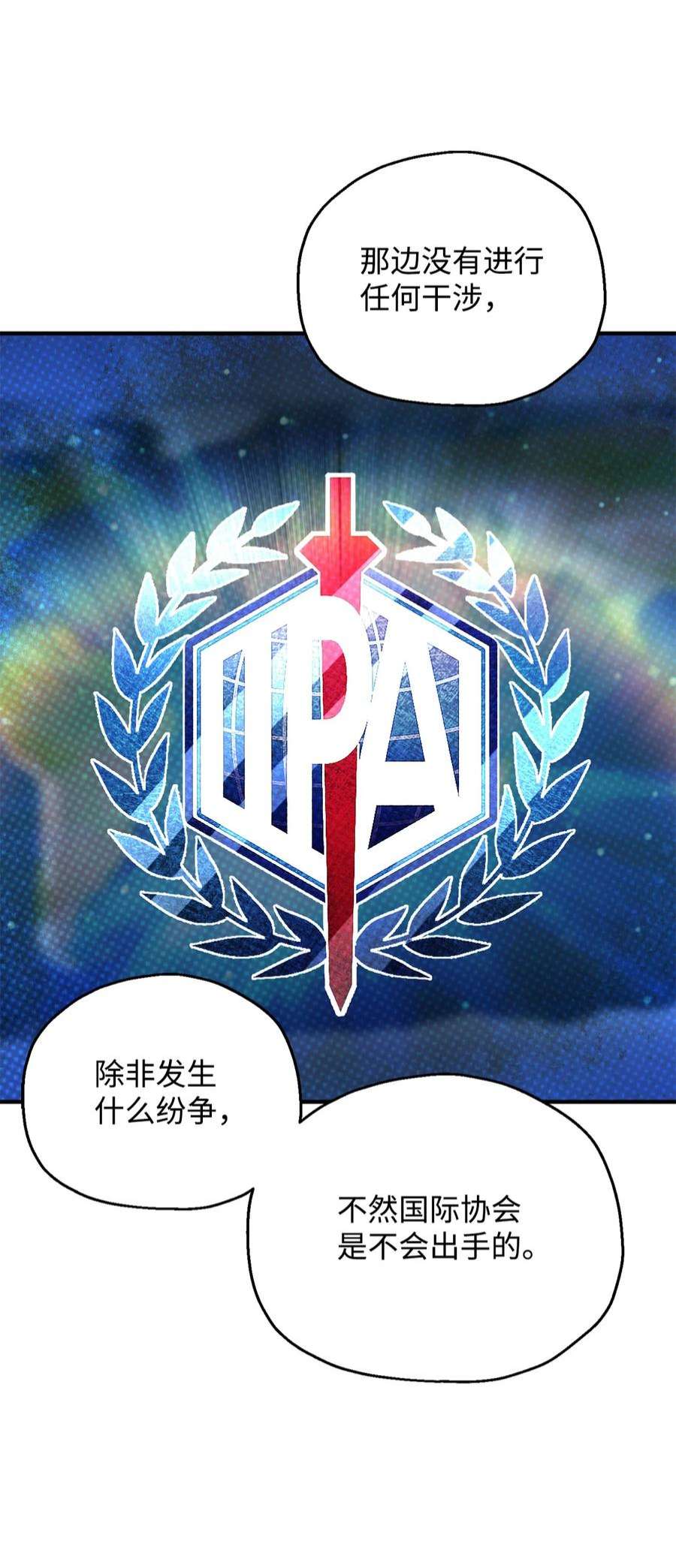 无法升级的玩家45 情报