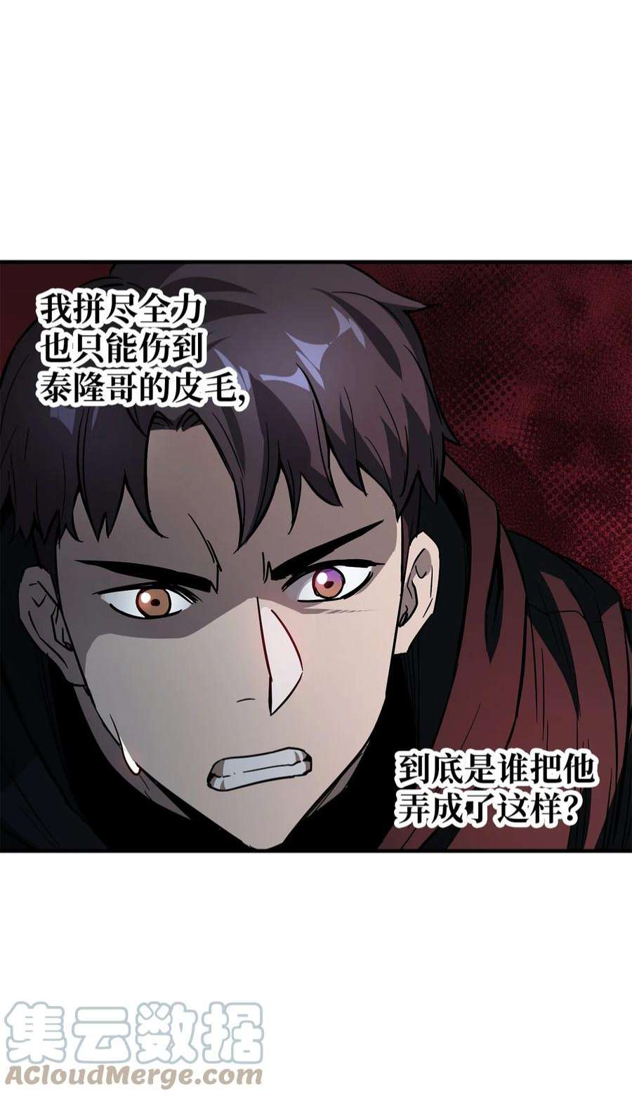 无法升级的玩家45 情报