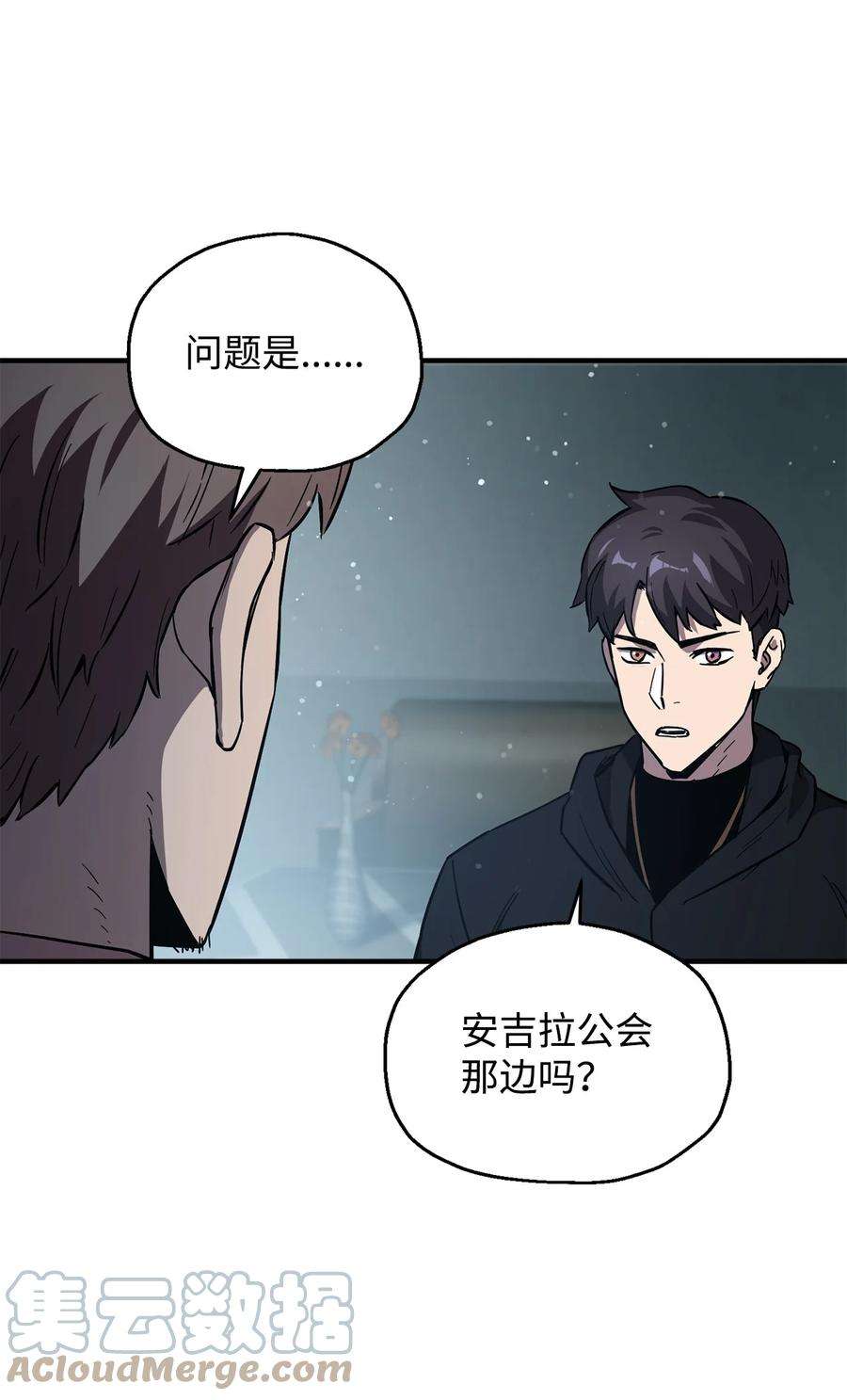 无法升级的玩家45 情报