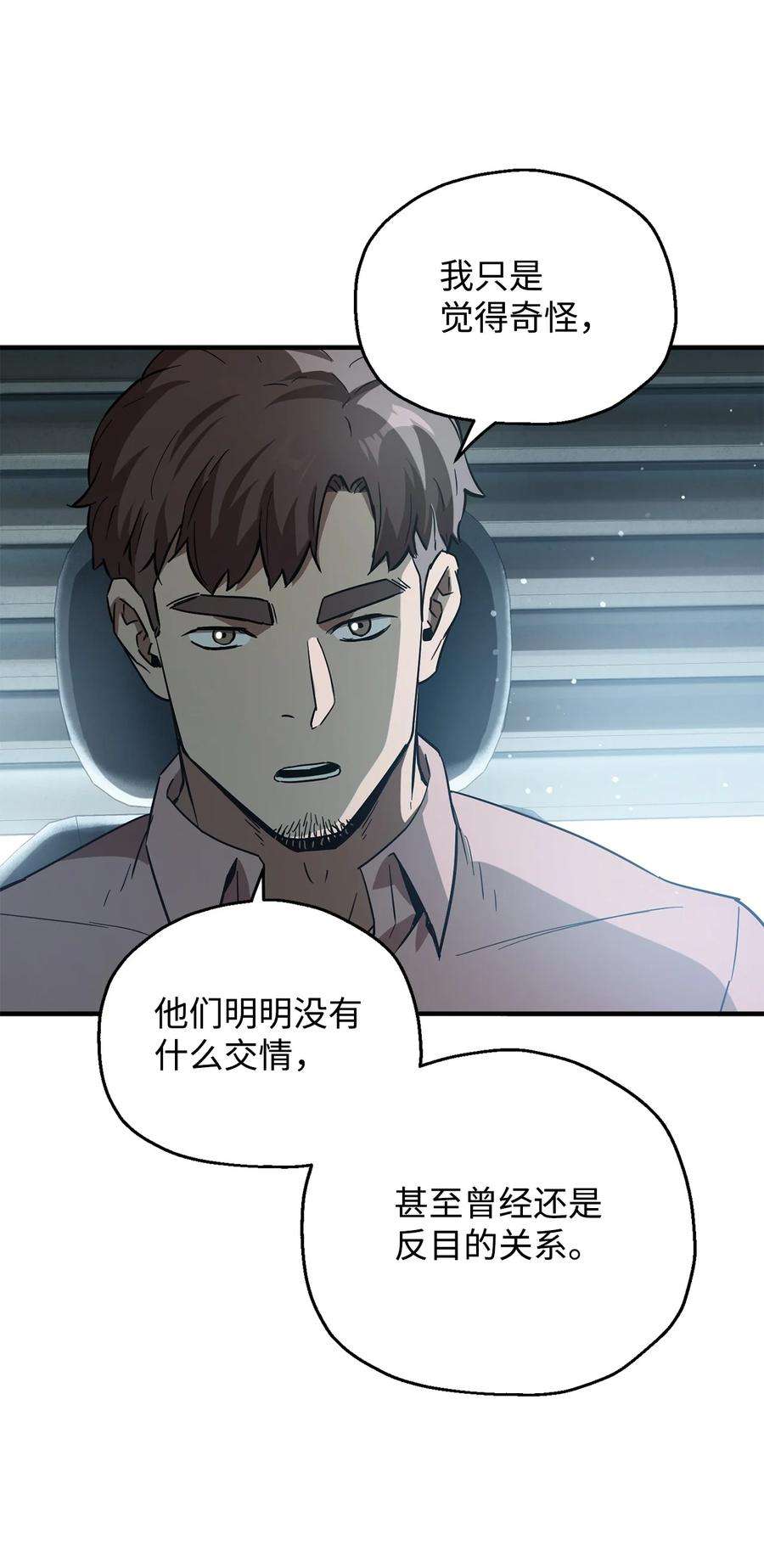 无法升级的玩家45 情报
