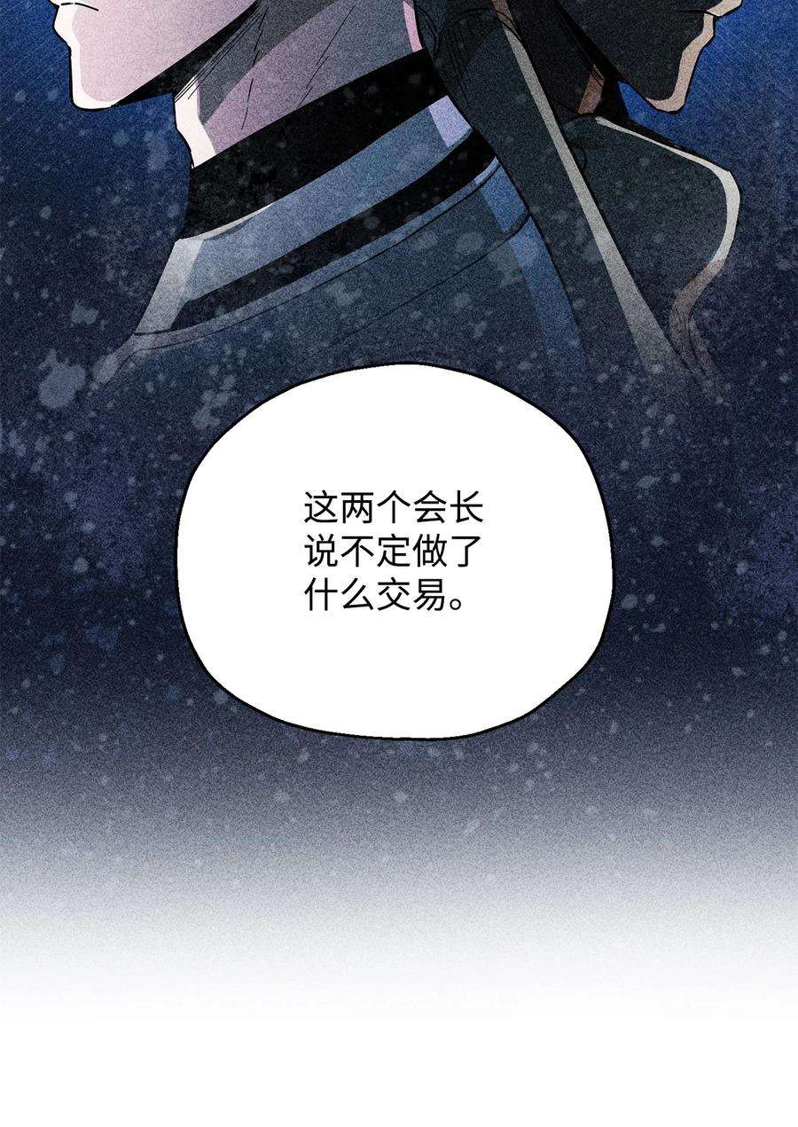 无法升级的玩家45 情报