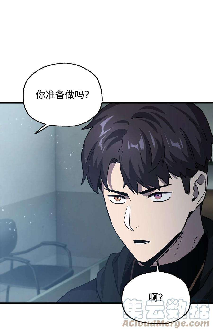 无法升级的玩家45 情报