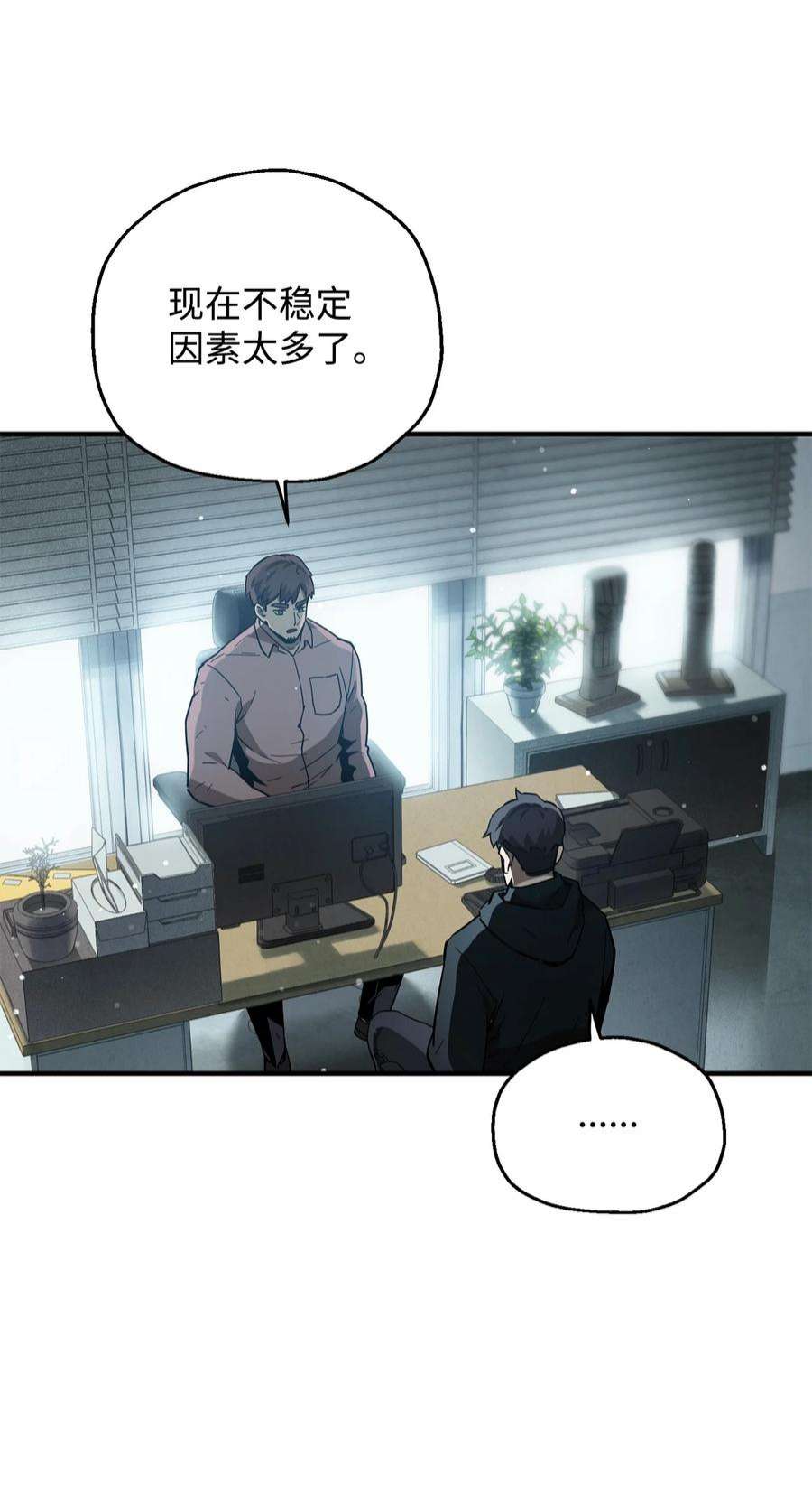 无法升级的玩家45 情报