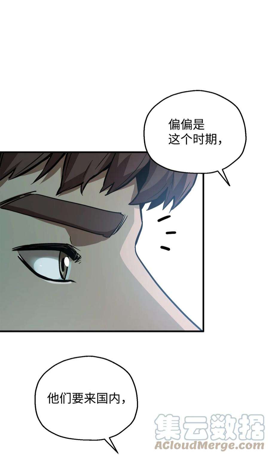 无法升级的玩家45 情报