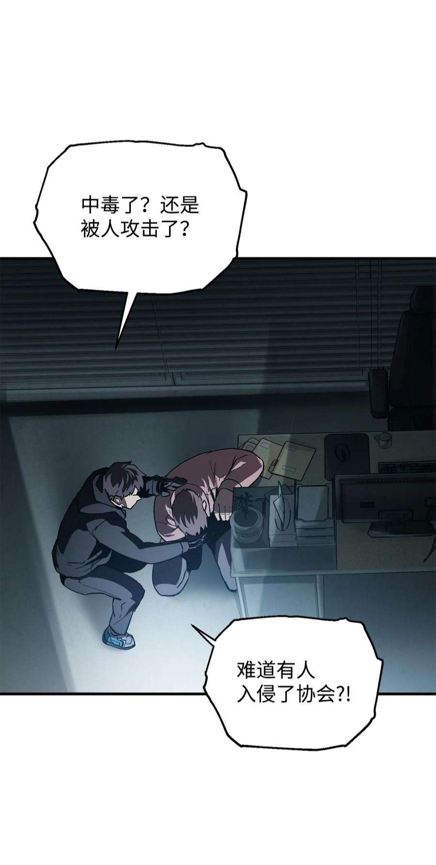 无法升级的玩家45 情报